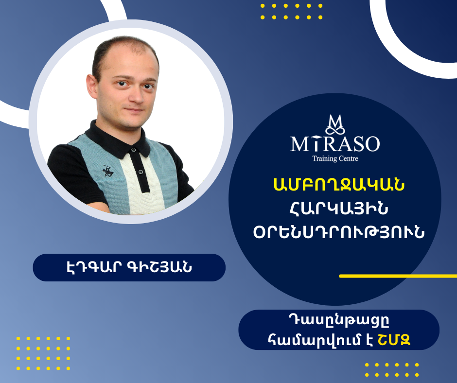 ՀՀ Հարկային Օրենսդրություն