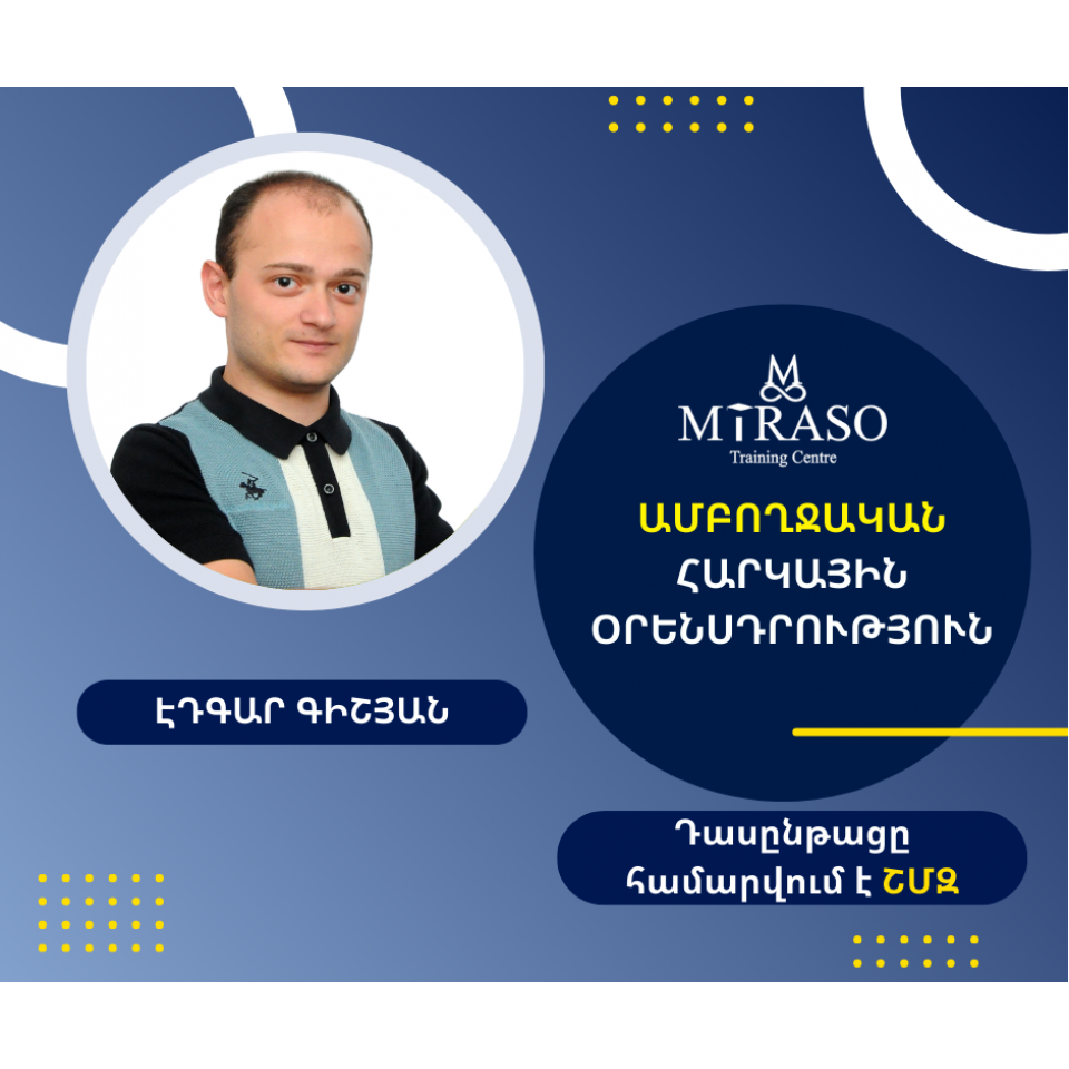 ՀՀ Հարկային Օրենսդրություն ՀՀ Հարկային Օրենսդրություն