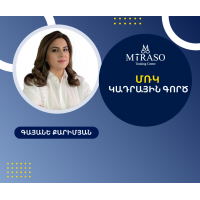 ՄՌԿ + Կադրային գործ ՄՌԿ + Կադրային գործ
