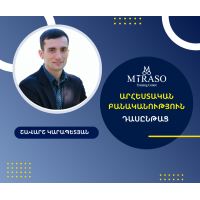 Արհեստական բանականություն և կիրառական պրոմպտինգ Արհեստական բանականություն և կիրառական պրոմպտինգ