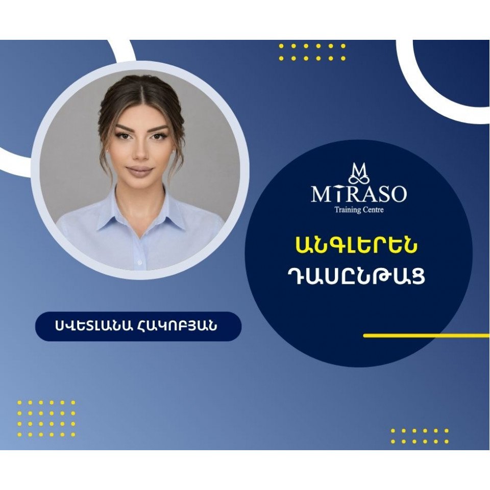 անգլերեն անգլերեն