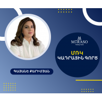 ՄՌԿ + Կադրային գործ ՄՌԿ + Կադրային գործ